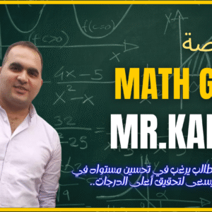 كورس 1 Secondary