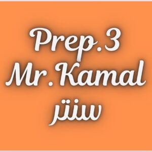 3 اعدادى سنتر الحصة 1
