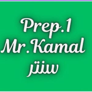 1 اعدادى سنتر الحصة 1