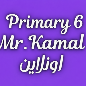 سادسة ترم اول الحصة 1